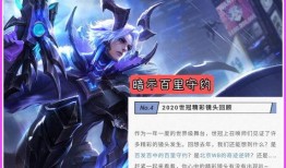 守约传说皮肤爆料视频,揭秘神秘爆料，探寻英雄背后的传奇故事