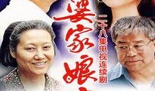 虎艳芬二嫂爆料大结局视频