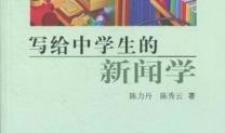 中学生新闻爆料怎么写,揭秘校园热点事件背后的真相