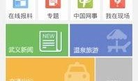 武义新闻爆料网站大全,全方位了解武义最新动态