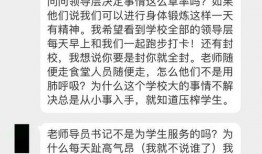 白城学生最新爆料,校园生活揭秘
