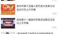 泉州新闻爆料方式,独家爆料，揭秘本地热点事件背后的真相