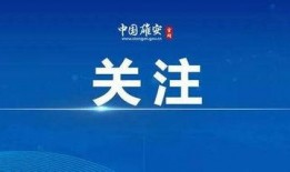 河北雄安新闻爆料平台,聚焦新闻爆料平台最新资讯