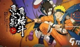 火影的最新口令码爆料