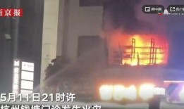 西湖火灾学生爆料新闻视频,现场惊心动魄，紧急救援展开