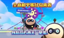 蛋仔岛新闻爆料在哪看,揭秘最新资讯观看指南