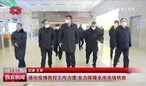 西安爆料最新视频新闻网,最新视频揭露城市动态与热点事件