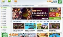 4399游戏盒最新爆料,神秘新游即将上线，精彩内容抢先看！