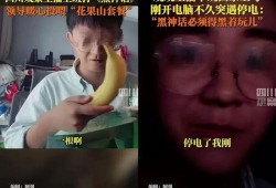 吃瓜直播间爆料娱乐圈骗局,吃瓜直播间爆料的惊人内幕