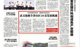 武义新闻爆料网站大全,全方位了解武义最新动态