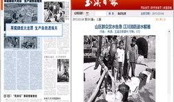 江川媒体爆料新闻事件