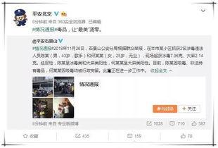 娱乐圈吃瓜群众群聊要安全吗
